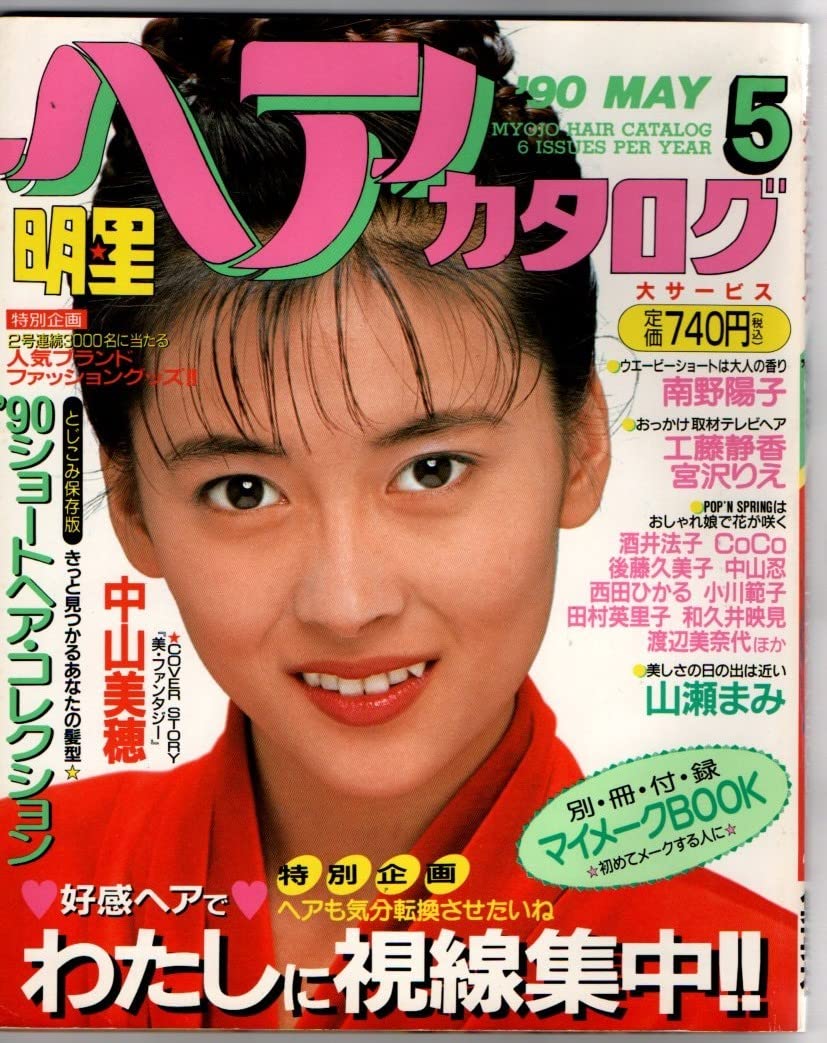 ヘアカタログ 1989〜90年○4冊セット ヘアカタログ 1989〜90年○4冊セット 873338_n.jpg