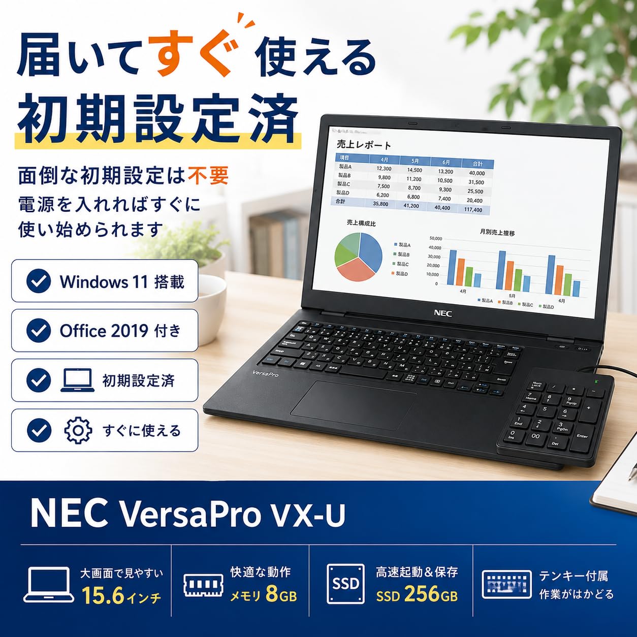 Amazon.co.jp: 【整備済み品】 NEC 15.6型 ノートPC VX/Windows 11 /MS
