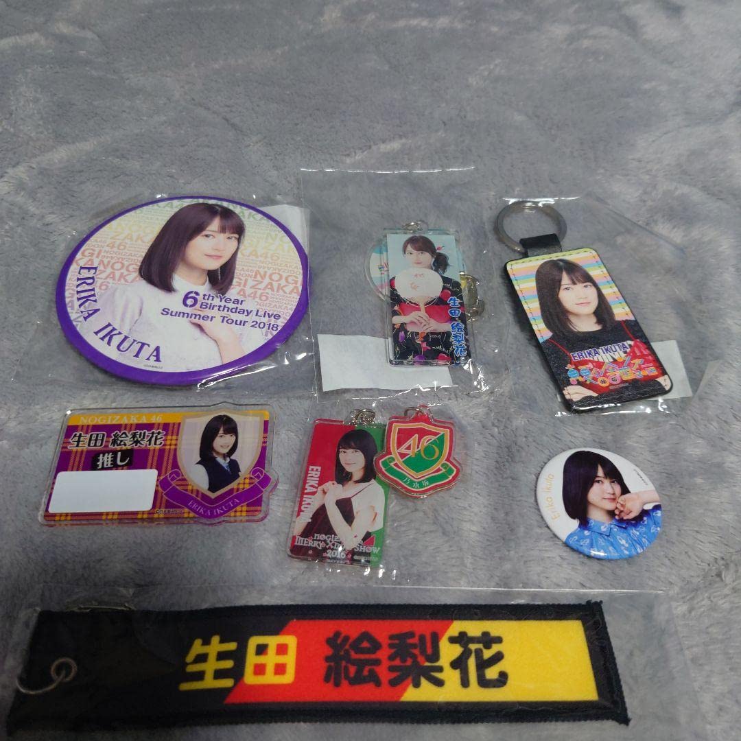 生田絵梨花グッズセット 生田絵梨花グッズセット