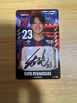 FC東京移籍時の佐藤龍之介 サインボール FC東京移籍時の佐藤龍之介 サインボール