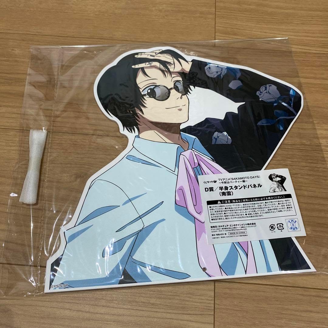 サカモトデイズ くじラック 半等身パネル うちわ 南雲 サカモトデイズ