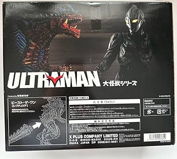 ウルトラマン 大怪獣シリーズ ULTRAMAN ビースト・ザ・ワン レプティリア ウルトラマン 大怪獣シリーズ ULTRAMAN ビースト・ザ・ワン