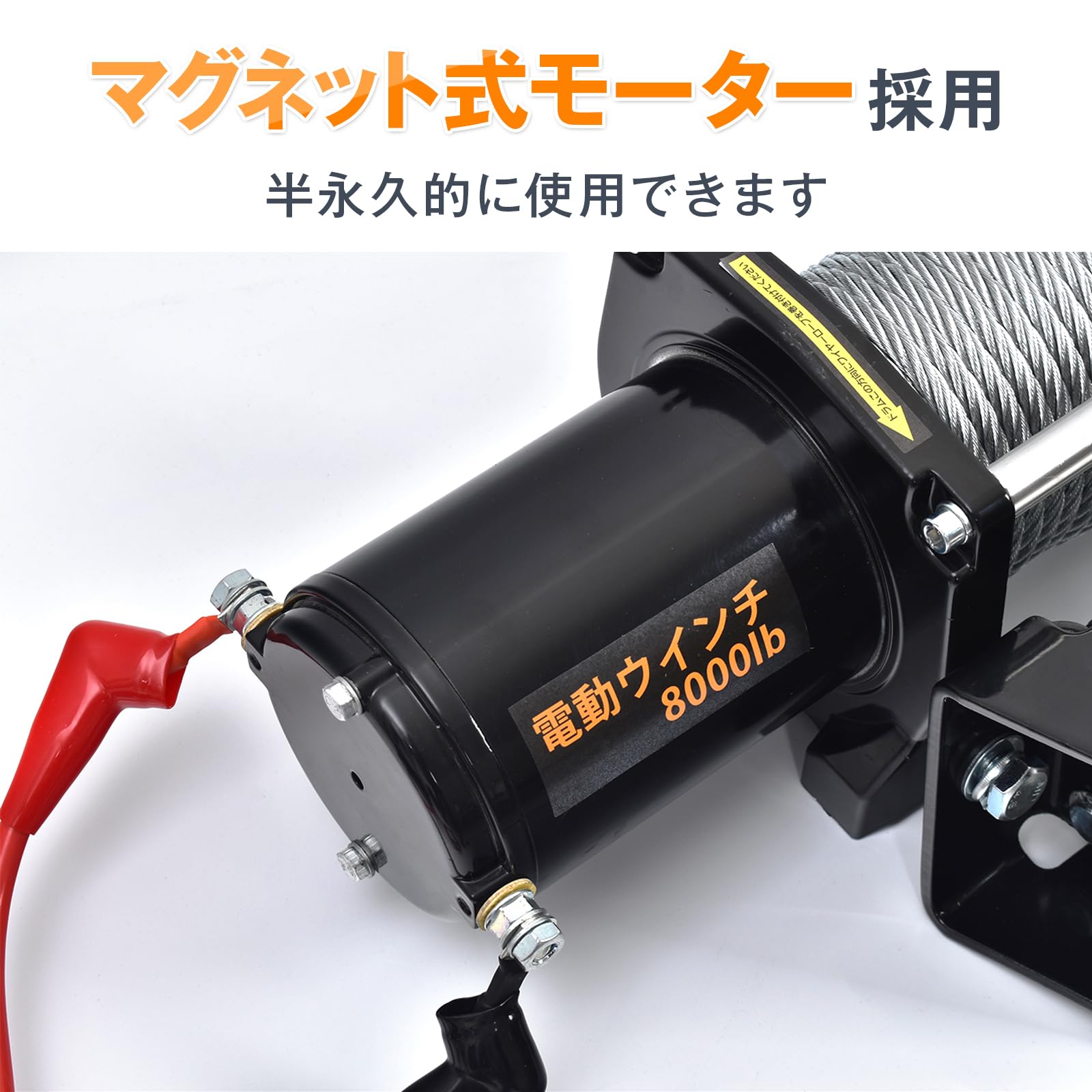 Amazon.co.jp: kaitou 電動ウインチ 12V 8000LBS ワイヤータイプ