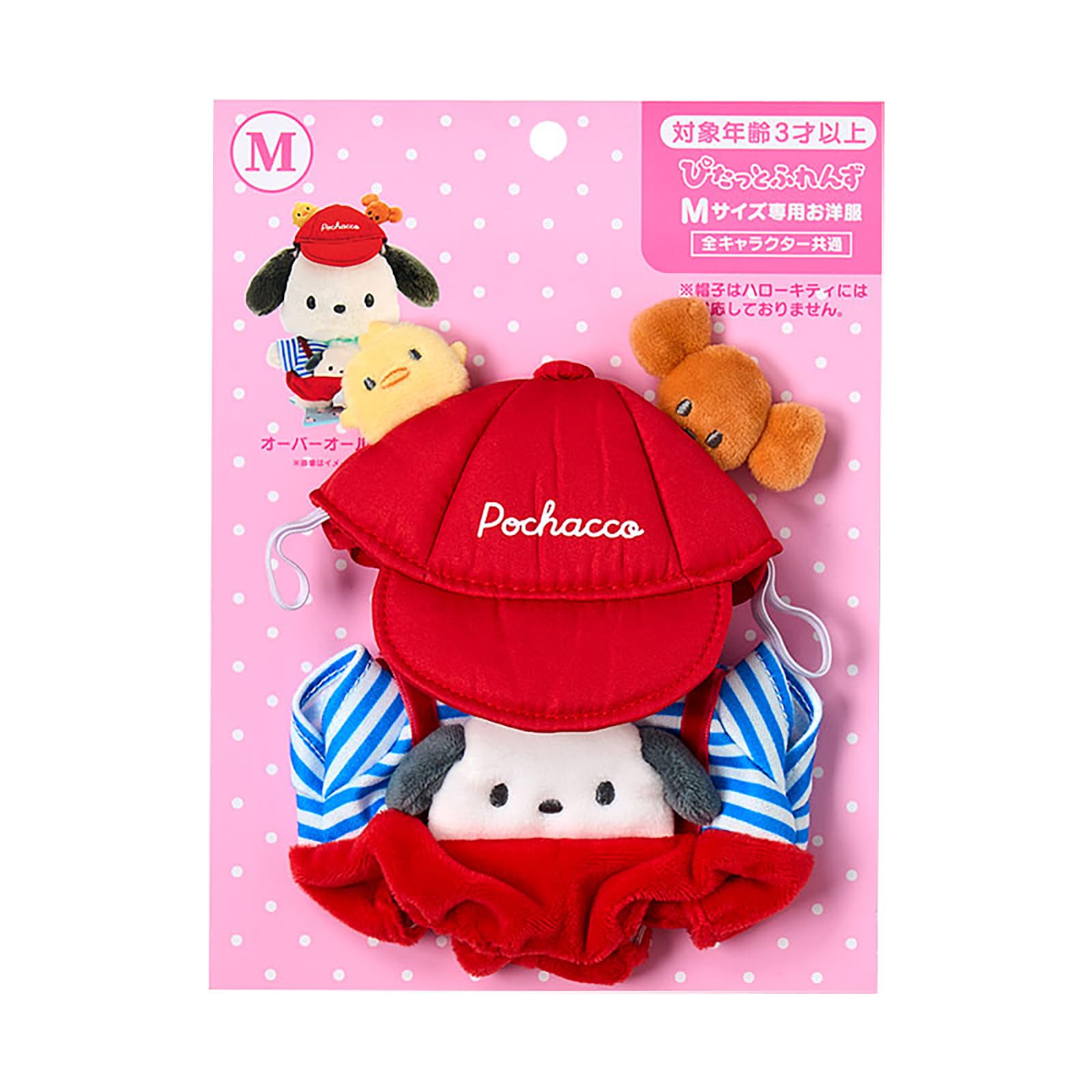 Amazon.co.jp: sanrio: ポチャッコ