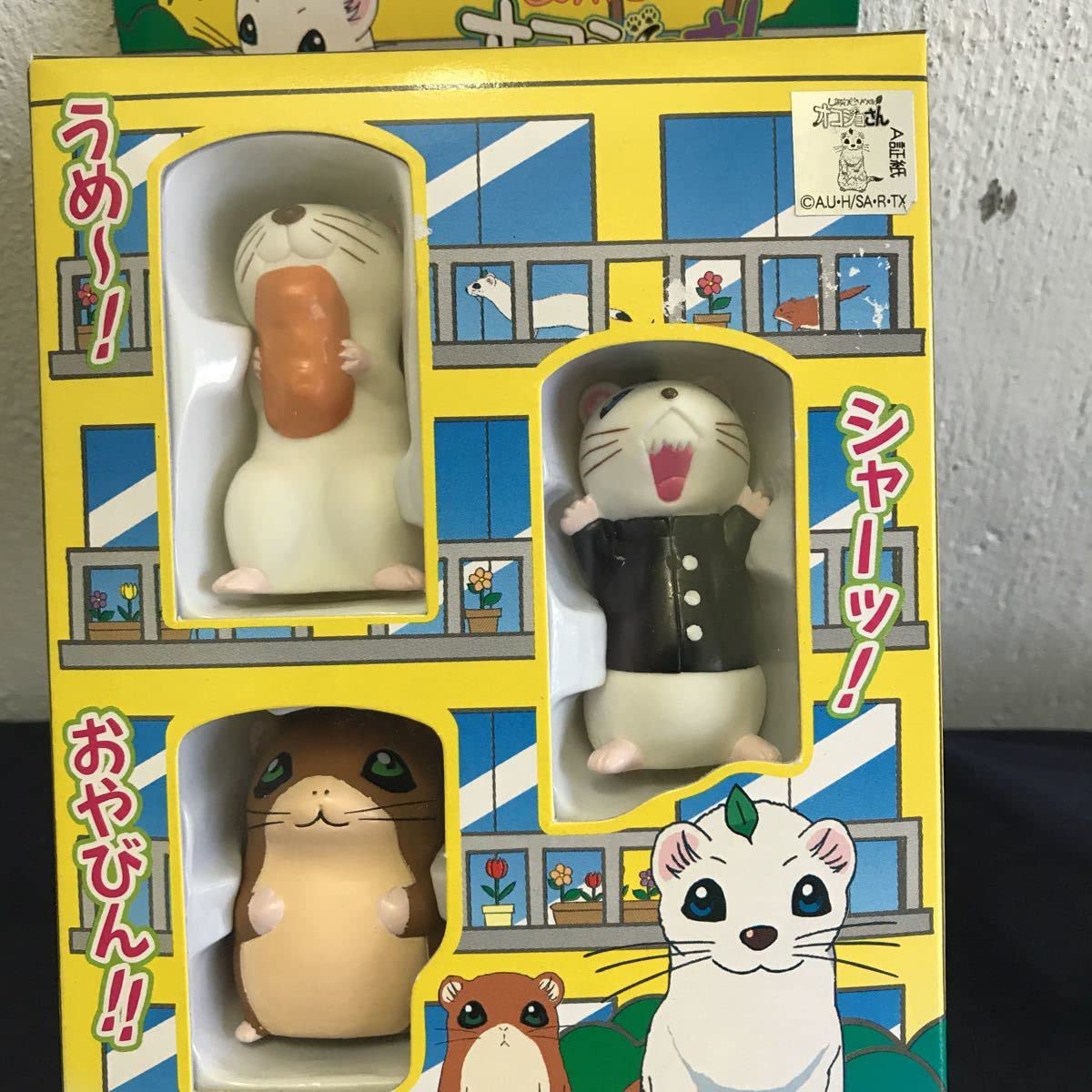しあわせソウのオコジョさん 5〜13 9本セット BANDAI - しあわせソウのオコジョさん 5〜13 9本セット Amazon