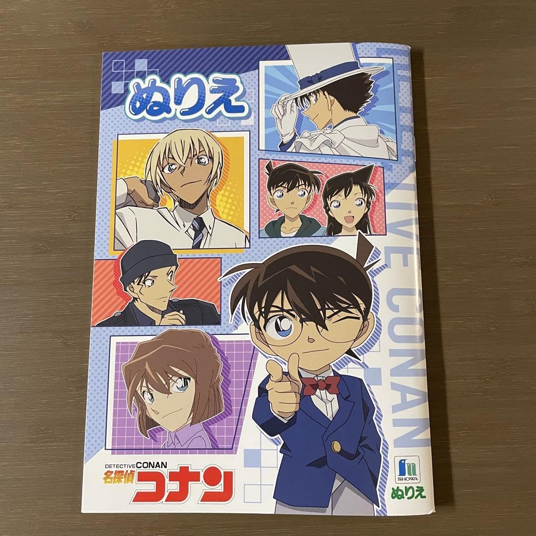 Amazon.co.jp: コナン ぬりえ : おもちゃ