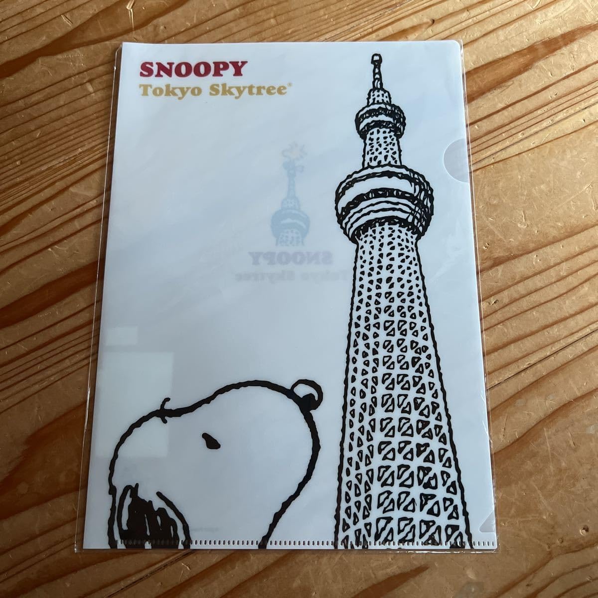スヌーピー　スカイツリー限定　クリアファイル 新品 スカイツリー限定 スヌーピー クリアファイル 4枚セット