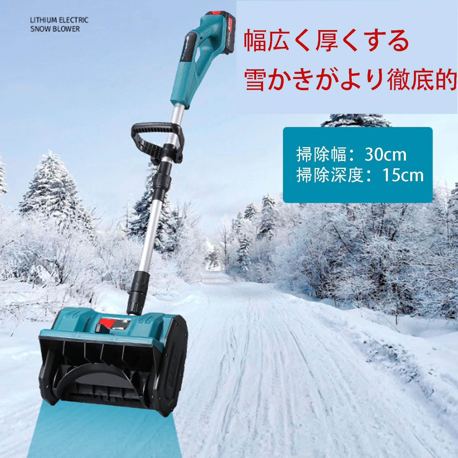 再14【在庫処分品】 電動除雪機 除雪機 充電式スノーショベル 【専用バッテリー2個+専用充電器付き】 折りたたみ式 伸縮 コードレス 低騒音 3方向調整可能 スノーショベル 電動 バッテリー式」の人気商品一覧 | 安い商品を通販