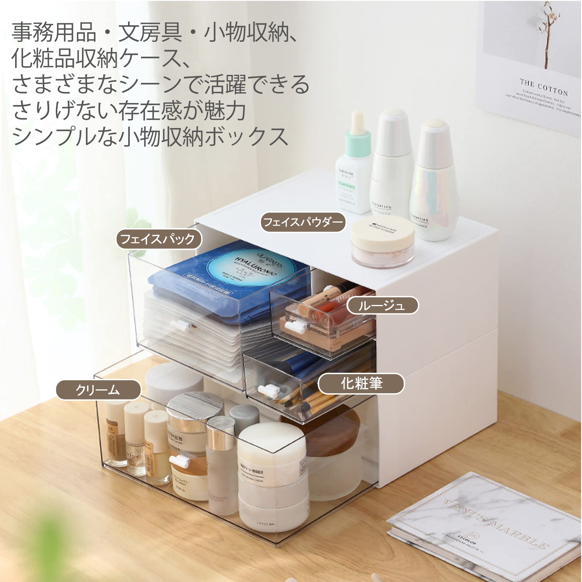 Amazon | Ruisya 小物入れ 卓上収納ケース 組み合わせ自由 引き出し 