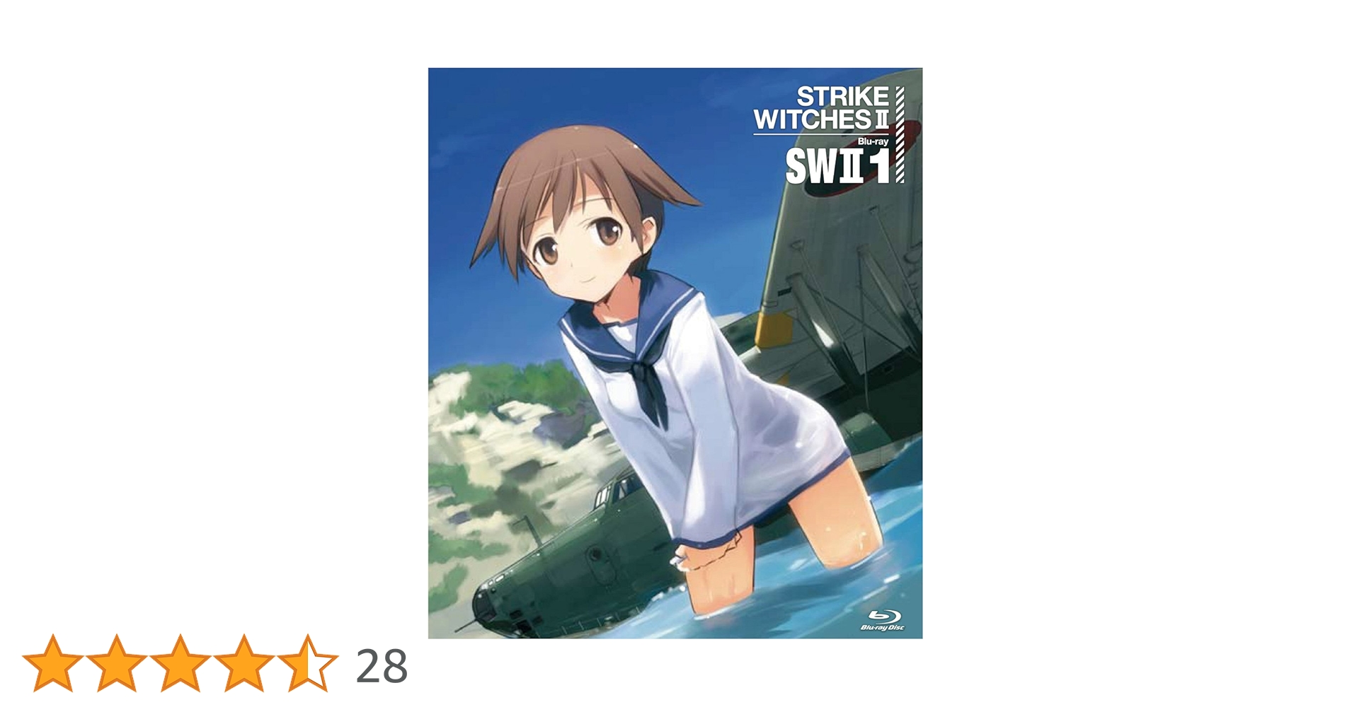 Amazon.co.jp: ストライクウィッチーズ2 第1巻【初回生産限定