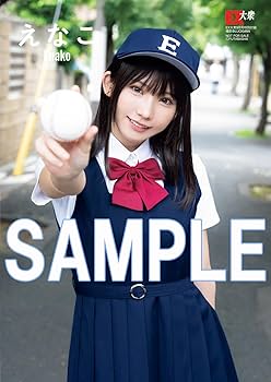 EX (イーエックス) 大衆 2024年9月号 [雑誌] | 双葉社 |本 | 通販 | Amazon