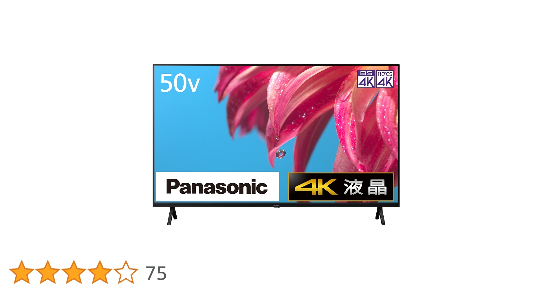 2022年製 50インチ Panasonic VIERA TH-50LX800 パナソニック ビエラ 4K液晶テレビ TH-50LX800をレビュー