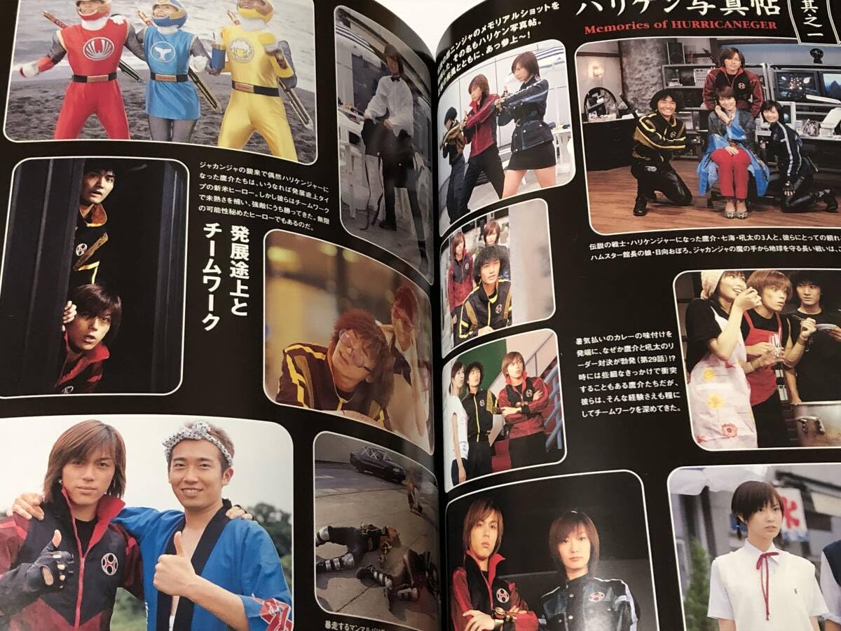 Amazon.co.jp: 忍風戦隊ハリケンジャー/ハリケンボーイズ/増刊ハリケン