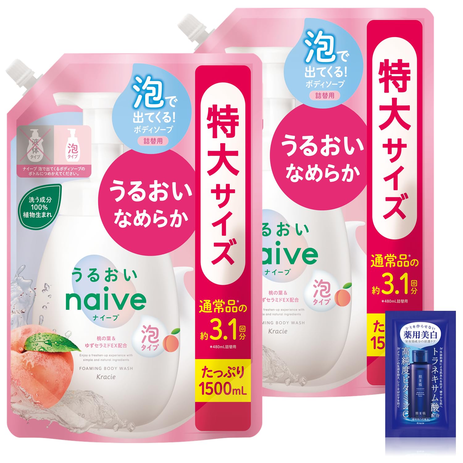 ナイーブ うるおいタイプ 泡で出てくるボディソープ 特大サイズ 1500ml×2