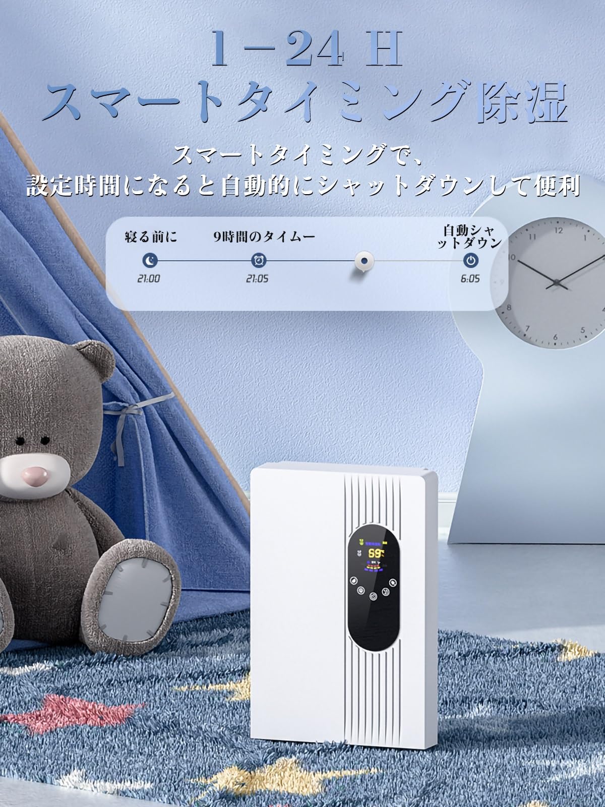スマート除湿機 リモコン付 光触媒 【公式通販】