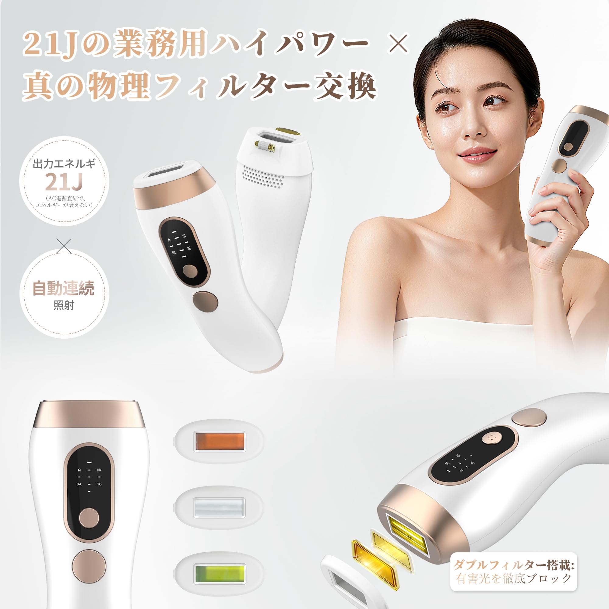Amazon | SkinRevolve 家庭用 光美容器 だつもうき メンズ レディース