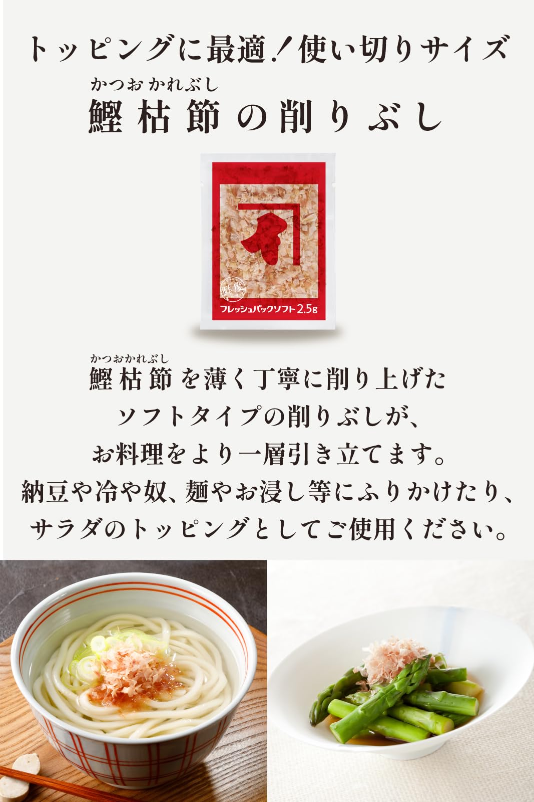 Amazon.co.jp: にんべん フレッシュパックソフト 鰹枯節 30g(2.5g×12袋