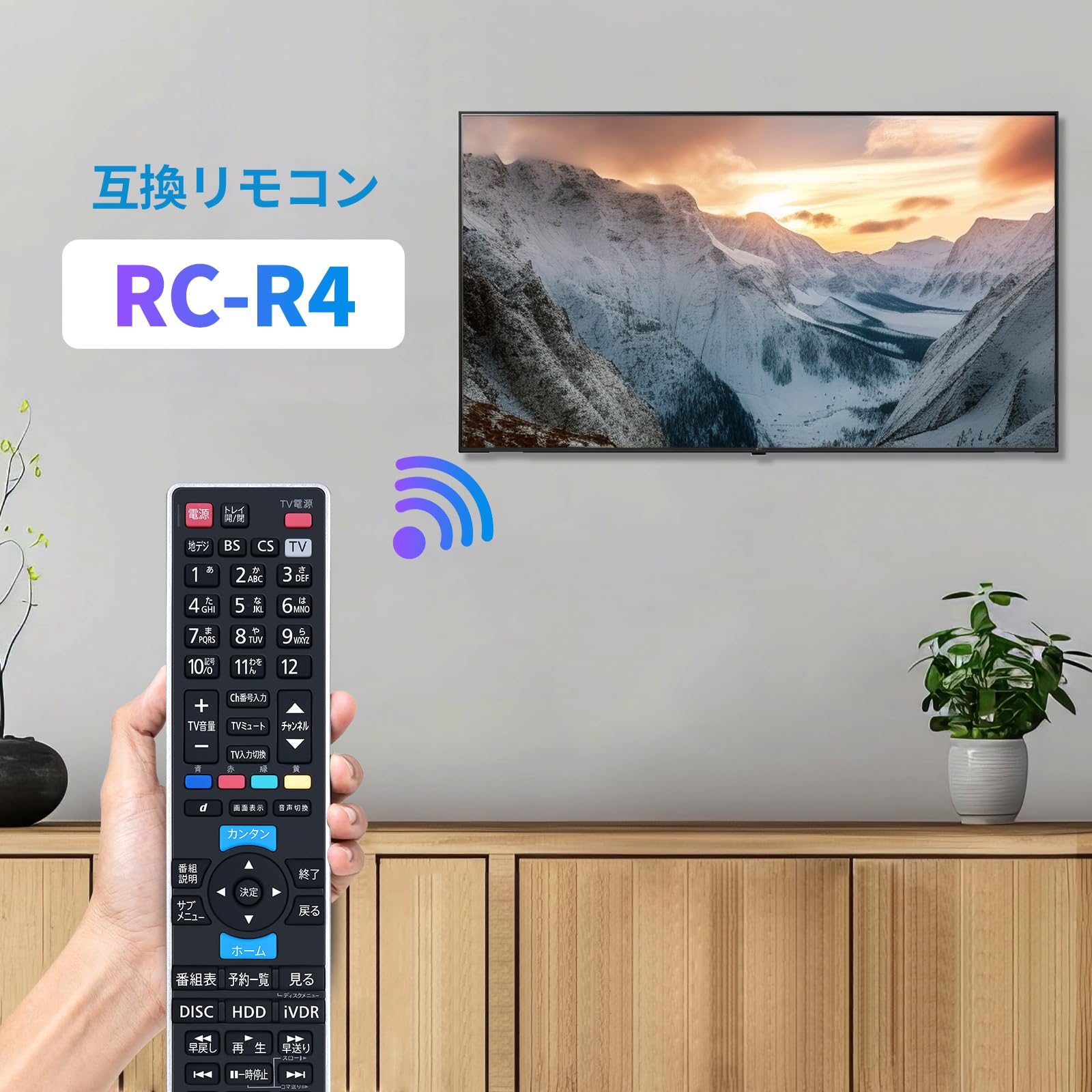 Amazon | レコーダーリモコン RC-R4 for maxell iVBLUE マクセル