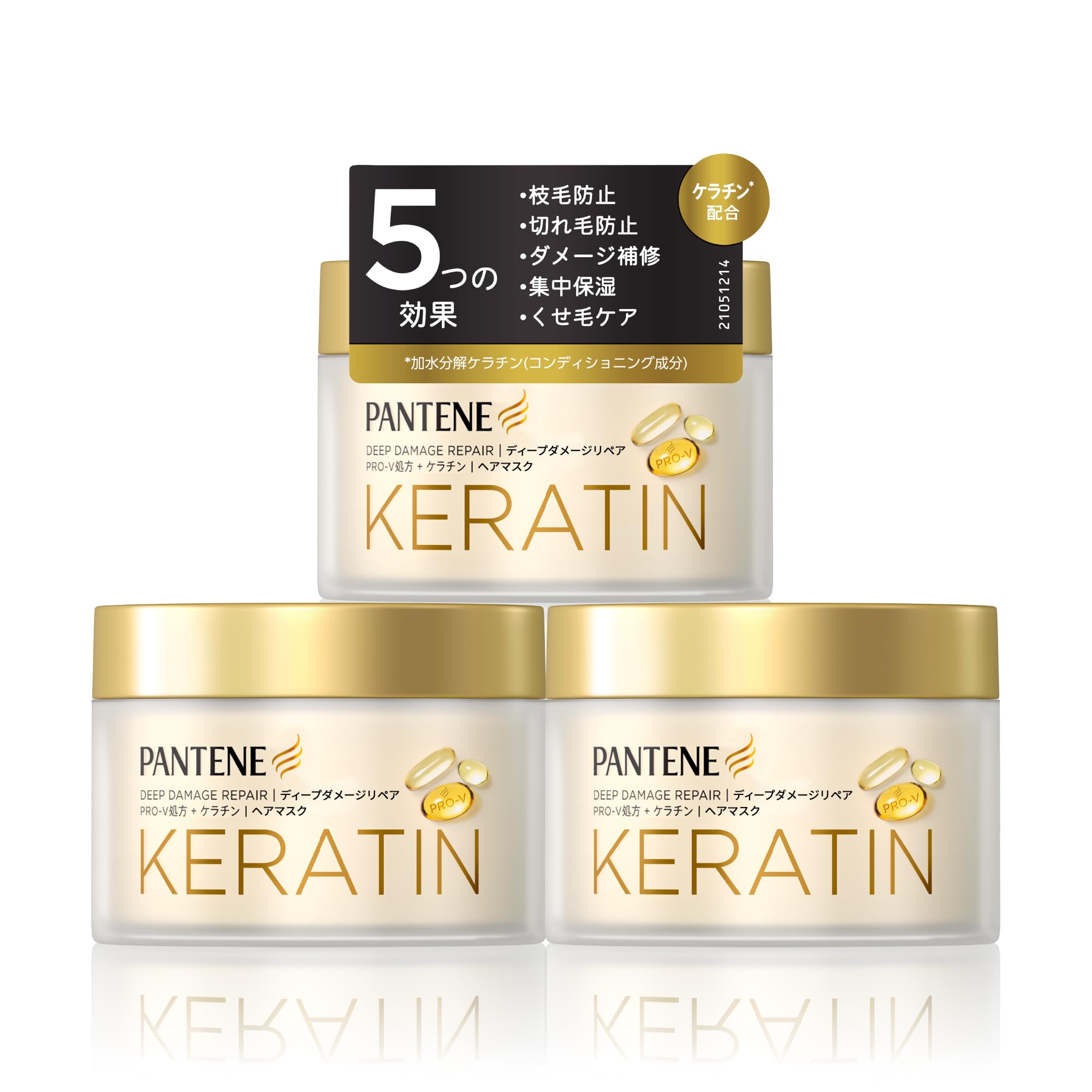 パンテーン 洗い流すトリートメント(ヘアマスク) 170g×3個 ディープダメージリペア 【まとめ買い】