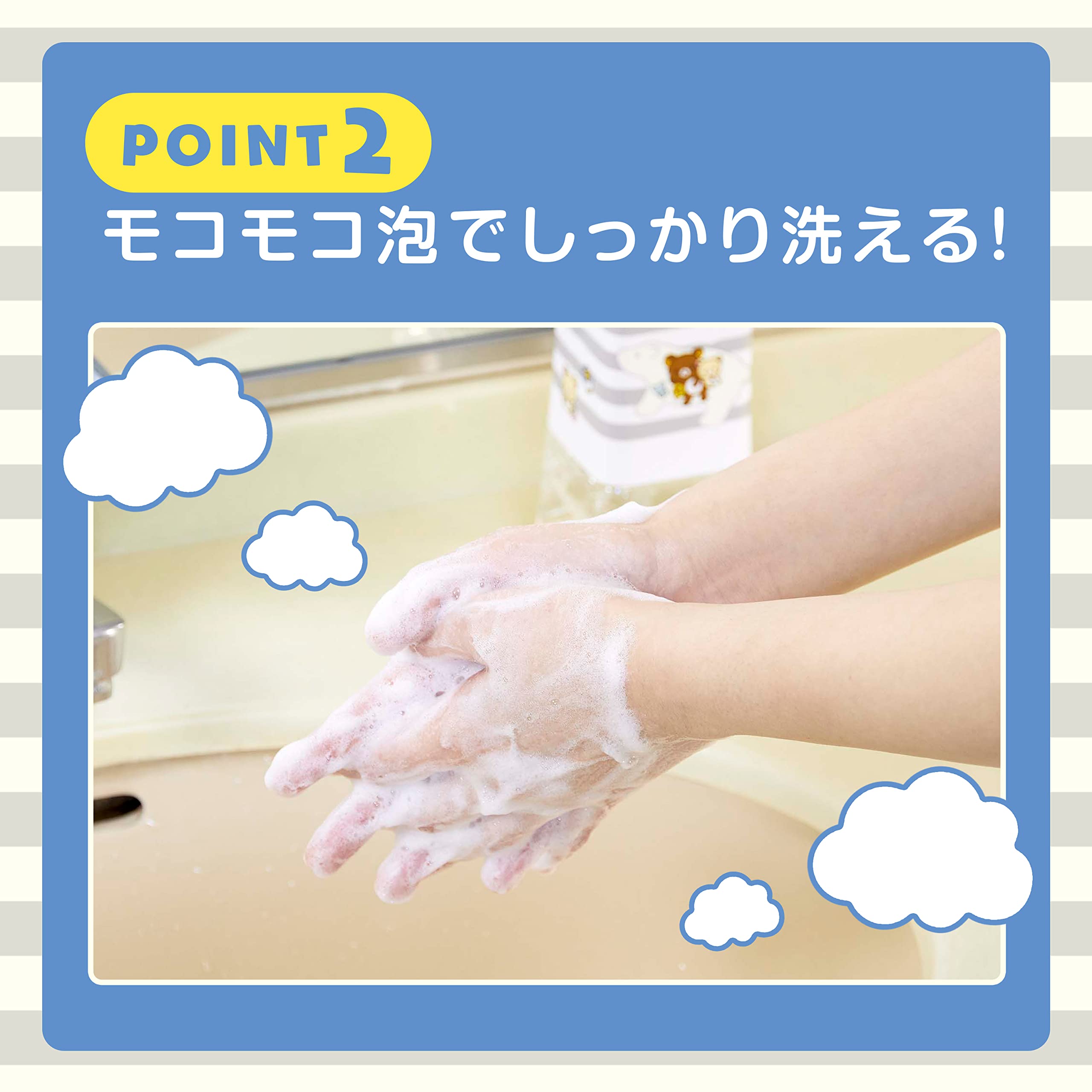 Amazon｜CCP きゃらピカシリーズ リラックマ ノータッチあわ