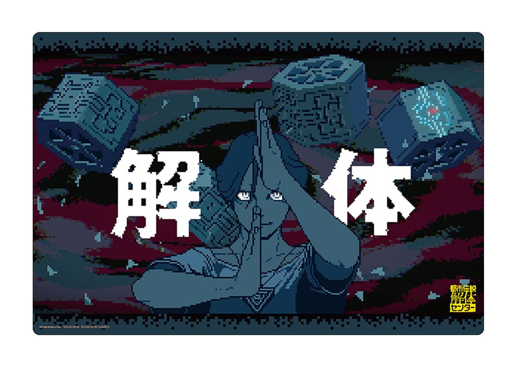 Amazon | ブシロード ラバーマットコレクション V2 Vol.1840 都市伝説