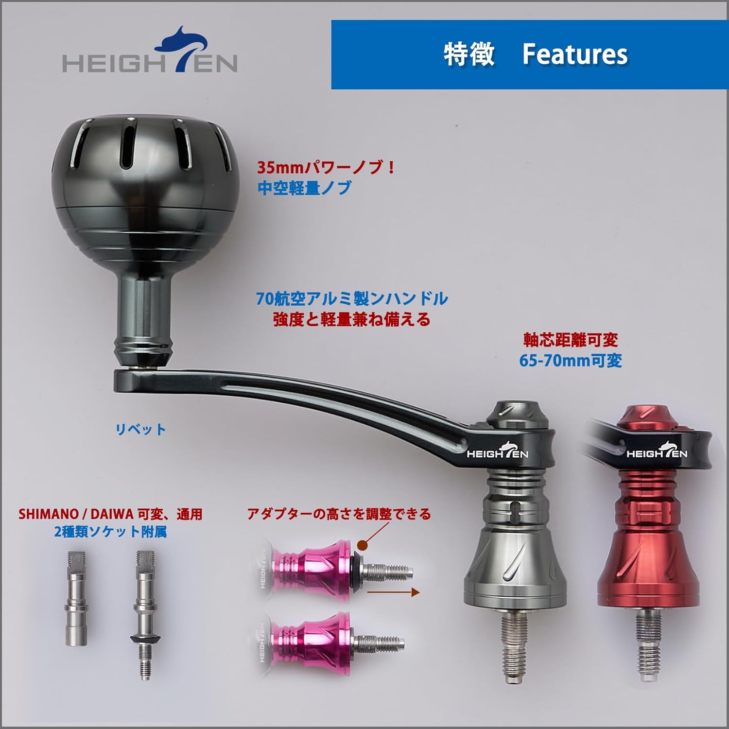 HEIGHTEN 65-70mm Spinning Reel Handle with 35mm Knob for Shimano Stradic FL FM Stella Vanford Vanquish Nasci Twinpower Daiwa Fuego BG MQ Ballistic Certate Luvias Tatula