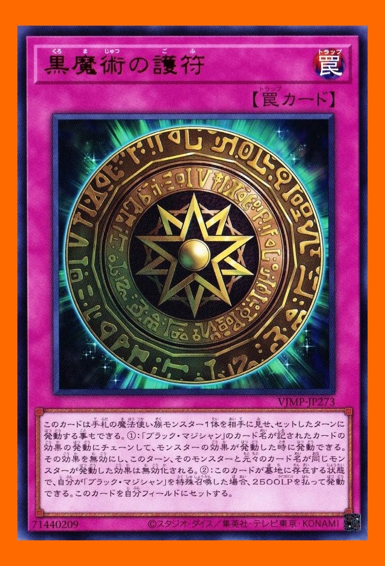 Amazon.co.jp: 黒魔術の護符 遊戯王 カード ブラマジデッキ ブラック