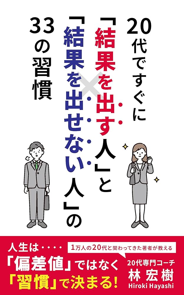 【中古】 人生の相談ごと 二十代の悩み三十代の生き方/プレジデント社/読売新聞社 012408-s.jpg