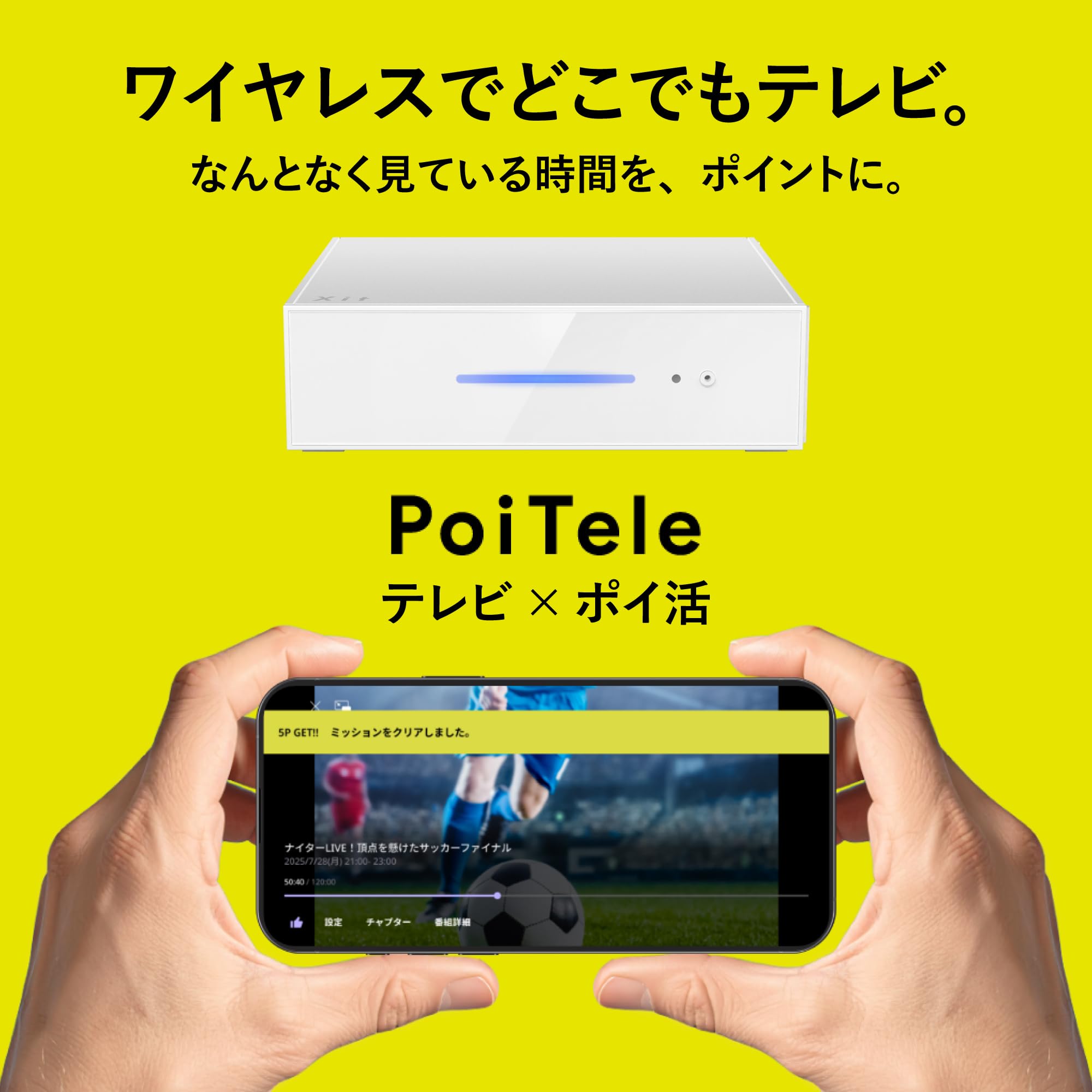 Amazon.co.jp: ピクセラ ワイヤレス テレビチューナー PoiTele