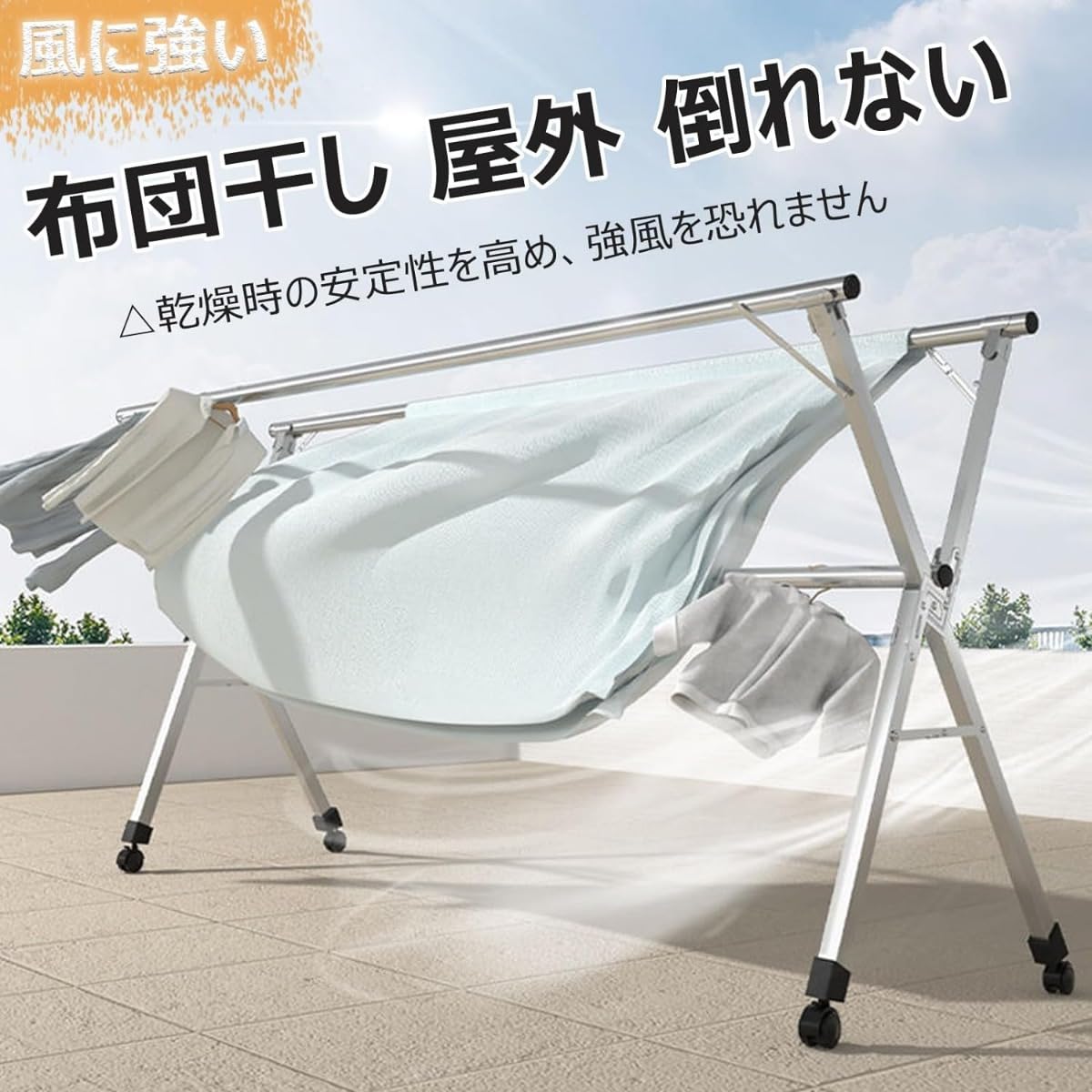 Amazon.co.jp : 布団干し 屋外 倒れない 物干し 室内 x型 伸縮式