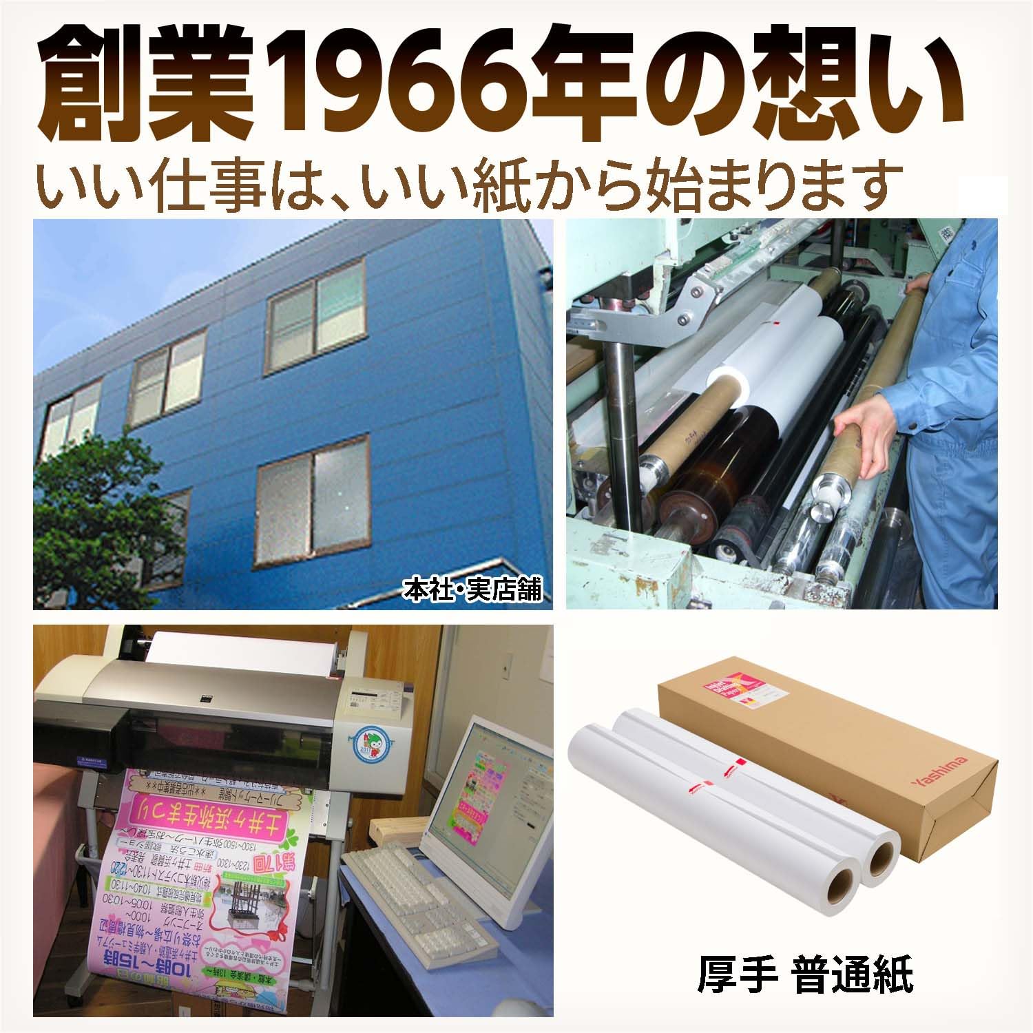 A3インクジェットロール紙 たのめーる】TANOSEE インクジェット用普通紙 A3ロール 297mm