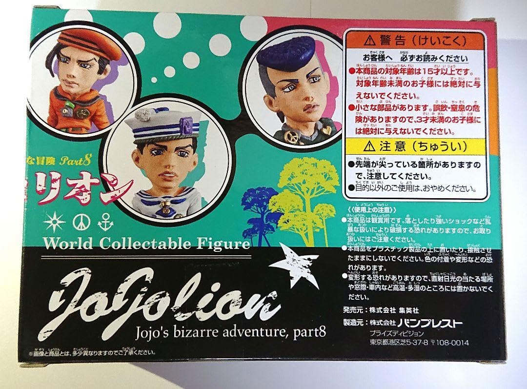 Amazon.co.jp: ジョジョの奇妙な冒険 ワールドコレクタブル