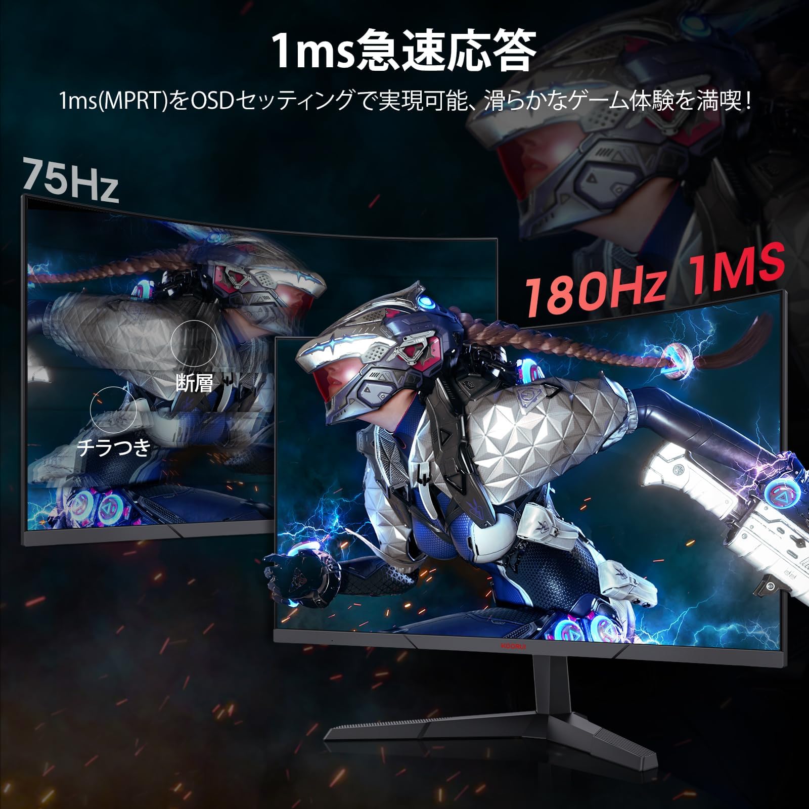 KOORUI 24インチ湾曲ゲーミングモニター 楽天市場】【2倍ポイント限定！】【10%OFFクーポン】KOORUI