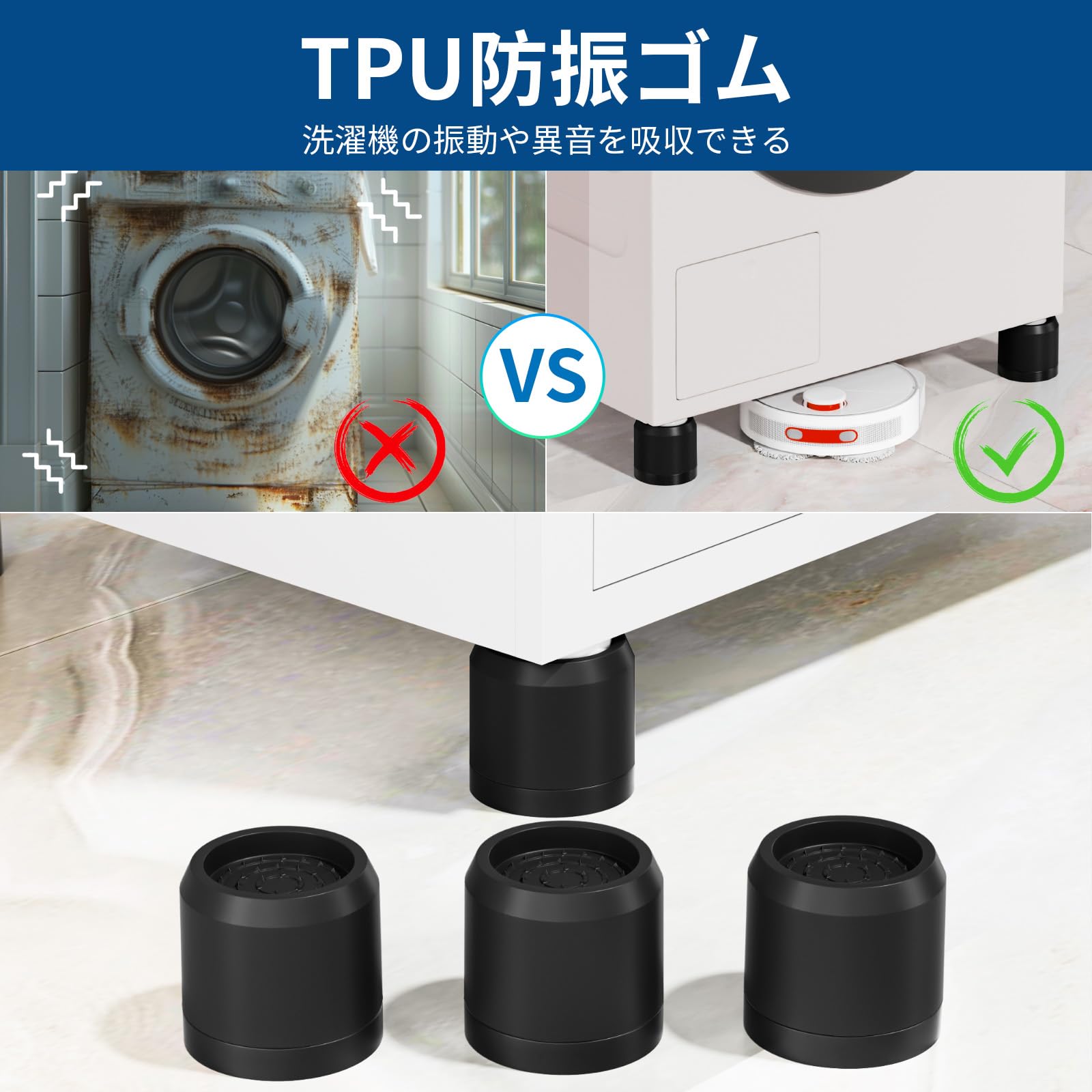 ⭐️洗濯機用 防振かさ上げ台 8個入り 底上げ 防振ゴム ブラック Amazon.co.jp: Ezprotekt 洗濯機用 防振かさ上げ台 8個入り