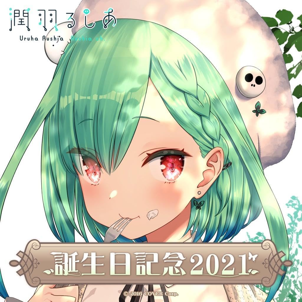 Amazon.co.jp: 潤羽るしあ 誕生日記念2021 直筆特典 全部セット ～翡翠