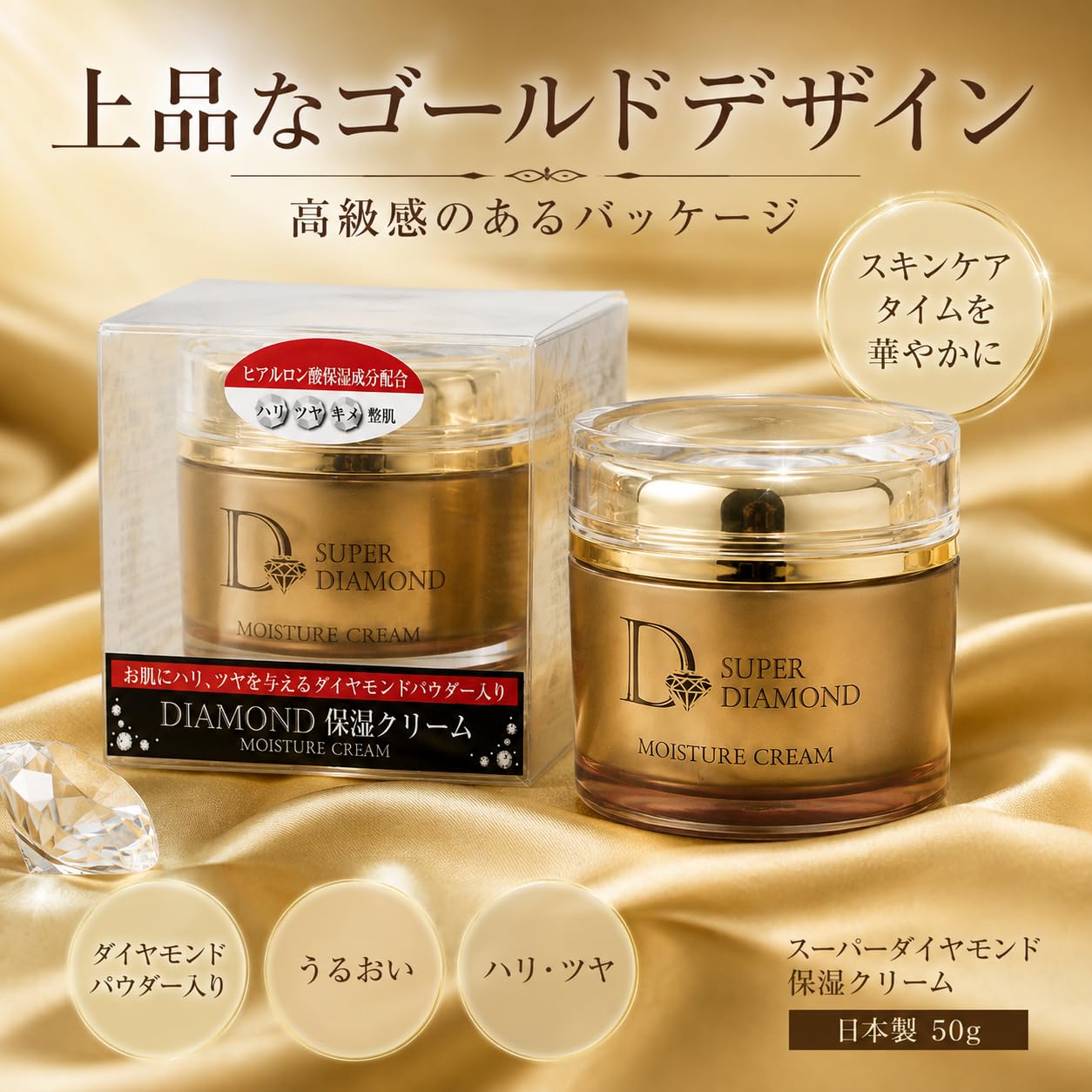 Amazon | スーパーダイヤモンド 保湿クリーム 50g 日本製 | プレスカワ