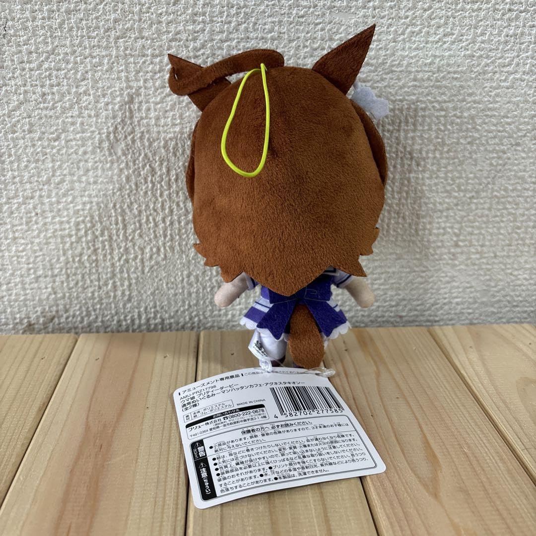 Amazon.co.jp: ウマ 娘 通常ぬいぐるみアグネスタキオン : おもちゃ