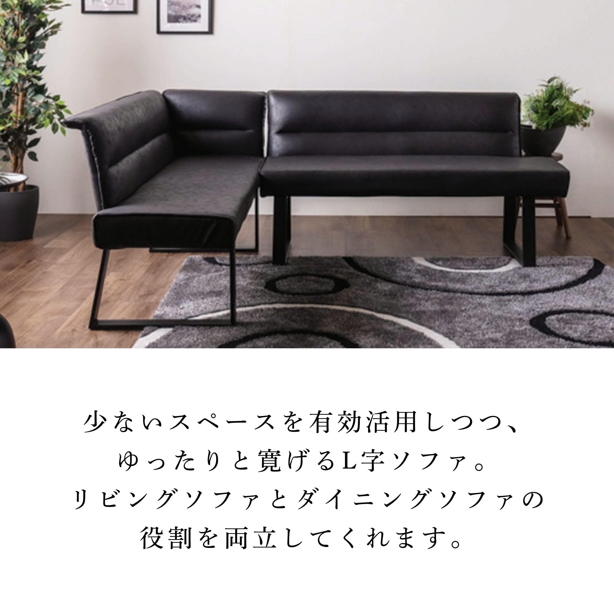 Amazon｜LDソファ ダイニングチェア ガルド カウチタイプ コーナー