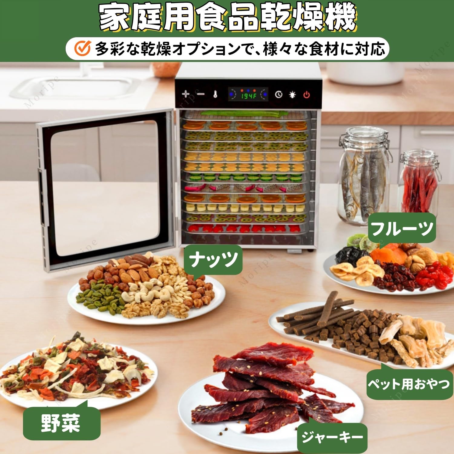 ●食品乾燥機 ステンレス製 大容量 360°熱風循環加熱 30-90 Amazon.co.jp: Moripe 食品乾燥機 ステンレス製 大容量 24時間自由調節