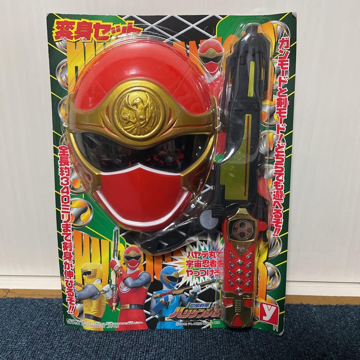 ⚠️未開封 忍風戦隊ハリケンジャー ツインセット ユタカ ハーティ
