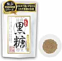 砂糖様 Amazon.co.jp: 【ひとくちで違いが分かる。これぞ黒砂糖の王様