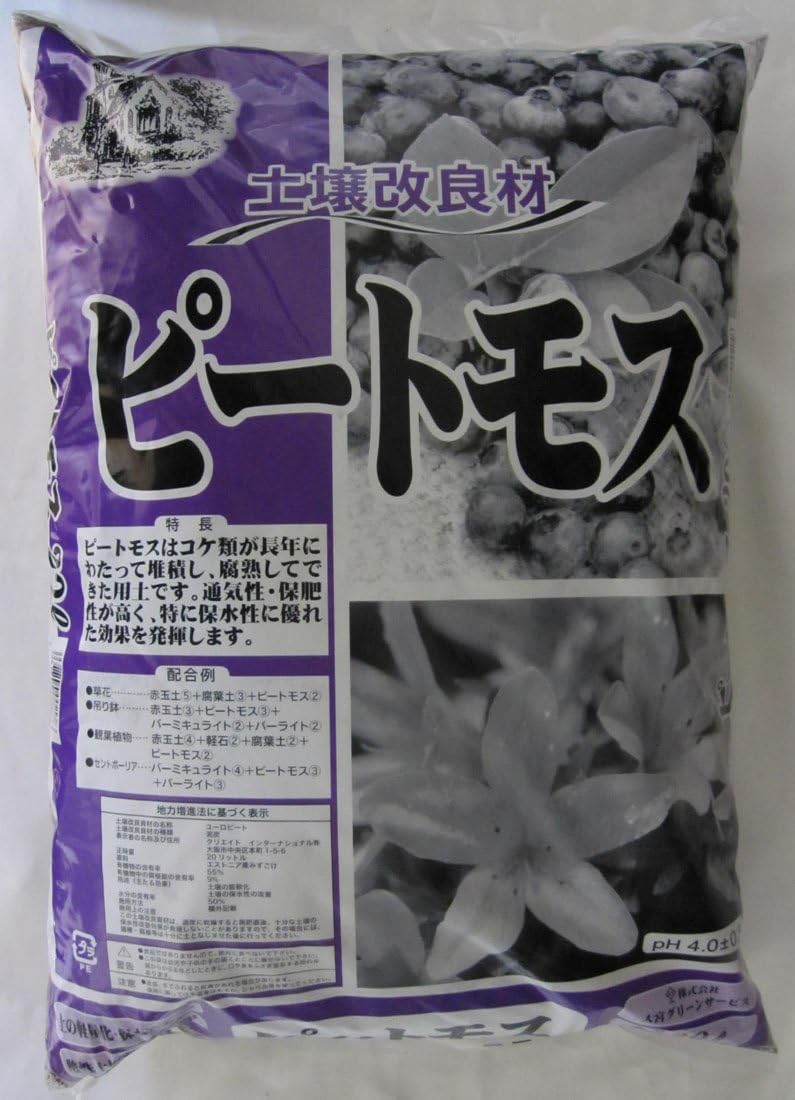 Amazon ピートモス l 無調整 ブルーベリー 薔薇などに 土壌改良 用土
