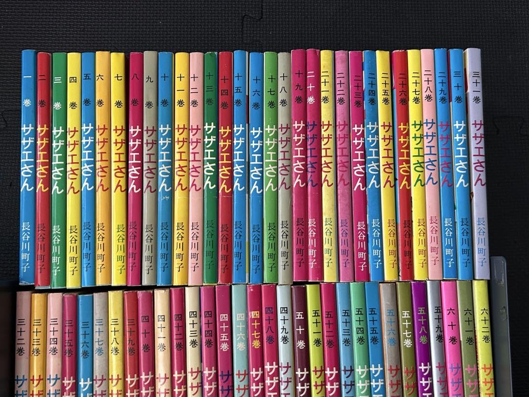 サザエさん いじわるばあさん 仲よし手帖 エプロンおばさん 他 全巻セット Amazon.co.jp: サザエさん いじわるばあさん 仲よし手帖