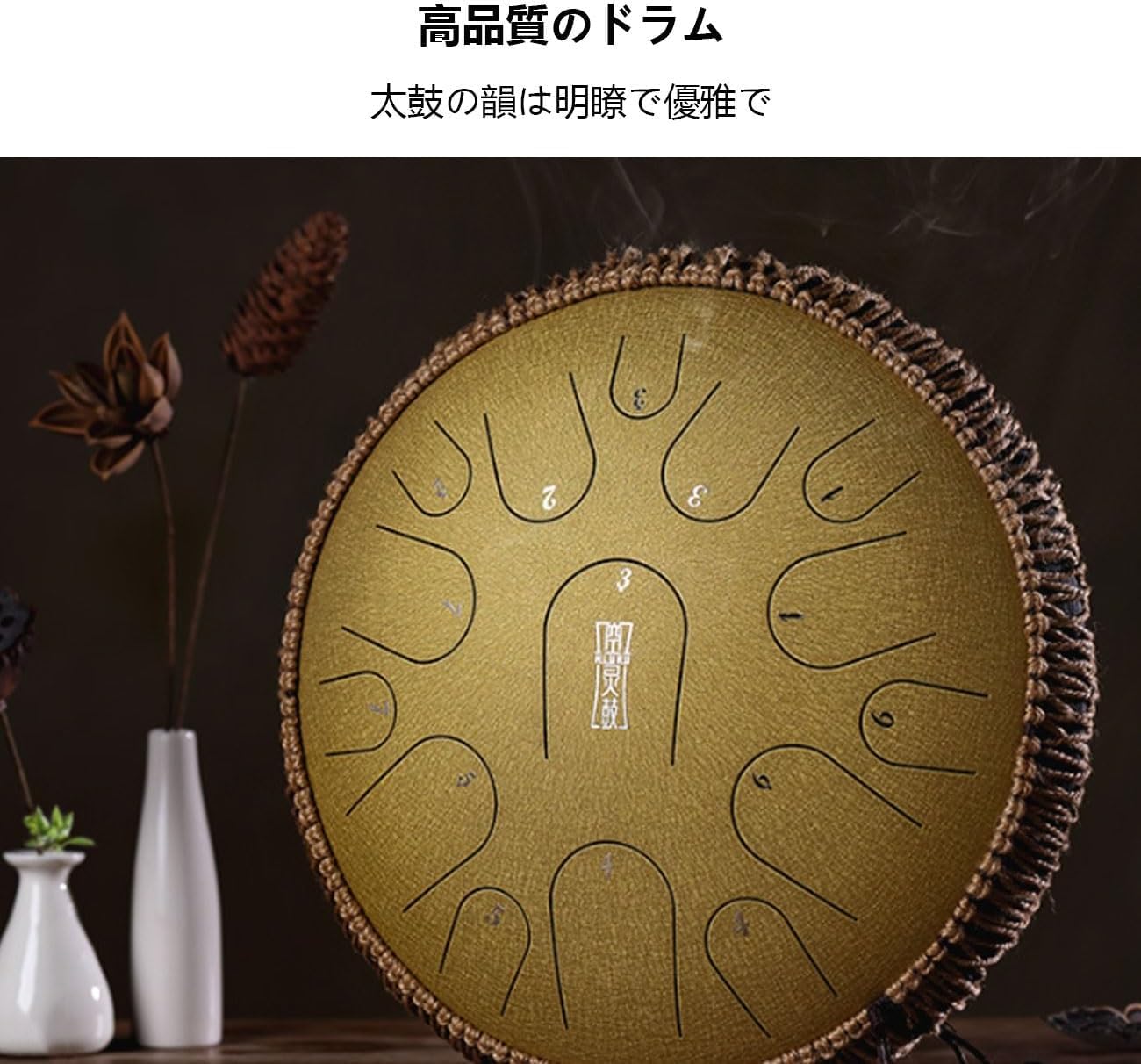 Amazon | スリットドラム空霊鼓鋼舌鼓打楽器無憂鼓忘憂鼓15音14インチ7