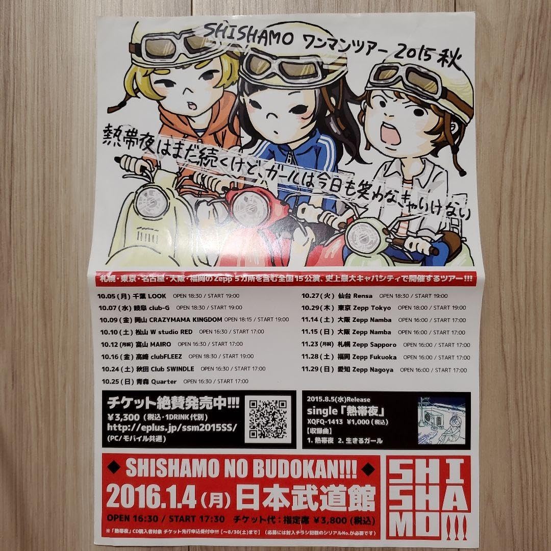Amazon.co.jp: SHISHAMO Budokan Pouch, Bulk Goods Sale, Rubber Band