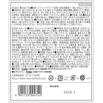 Amazon.co.jp: CIAOちゅ～る おちゅ～る元 2024 : ペット用品