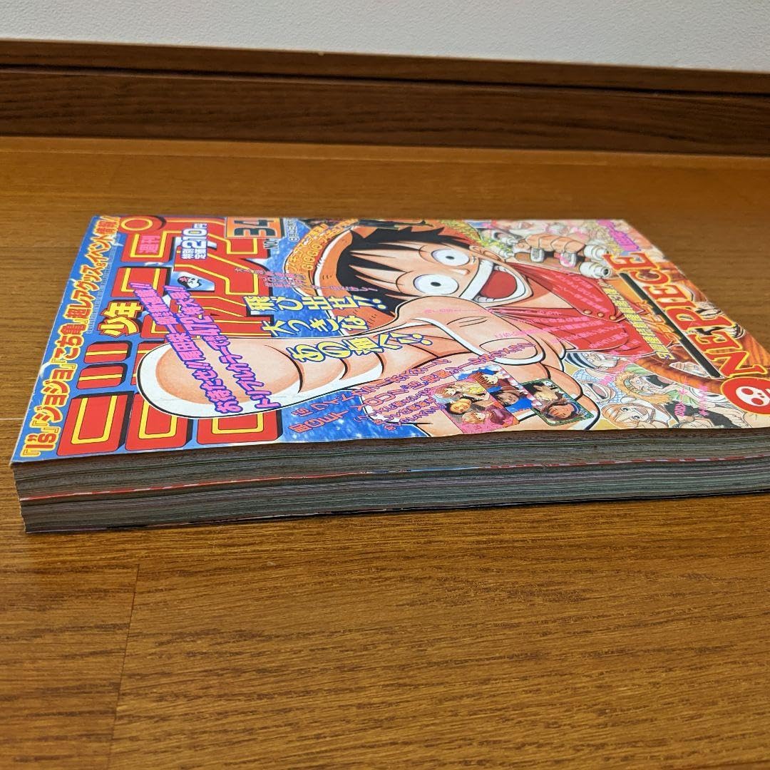 Amazon.co.jp: ONE PIECE ワンピース ジャンプ新連載号 おまけ付き 計