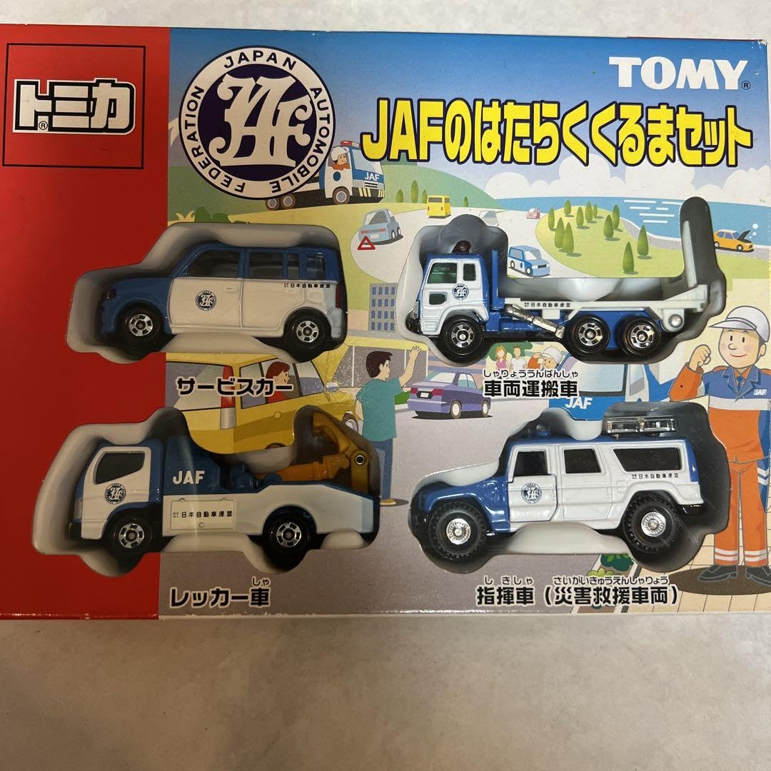 【新品・未開封】トミカ JAFのはたらくくるまセット Amazon.co.jp: 未開封品JAFのはたらくくるまセット : Toys & Games