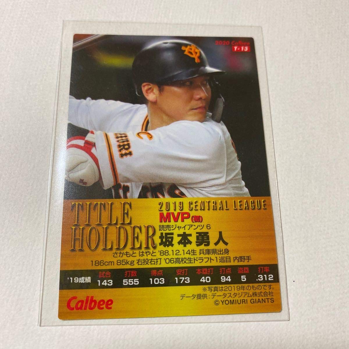 Calbeeプロ野球チップス侍JAPAN代表の坂本勇人選手 ☆カルビー 2024 プロ野球チップス 第2弾 #076 坂本勇人［読売