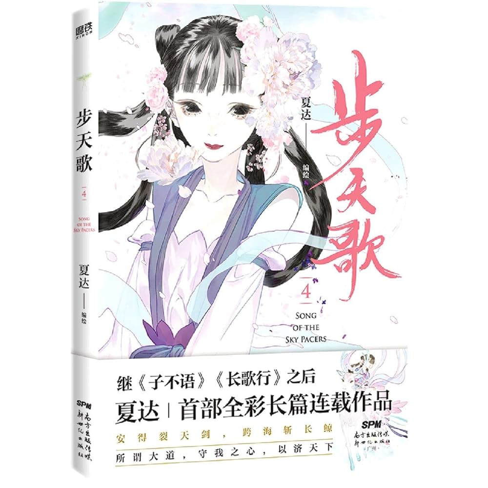 天見月　画集　他作品集 玉兔工笔画作品- 花鸟画- 99字画网